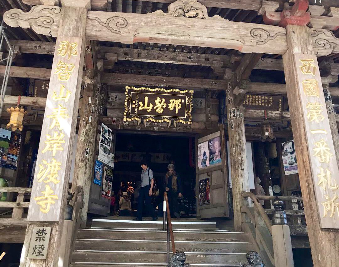 Day 107: entrance to the temple in the Nachi Taisha Shrine  #KiiPeninsula  #Osaka  #Nachifalls  #Japan – bei  青岸渡寺