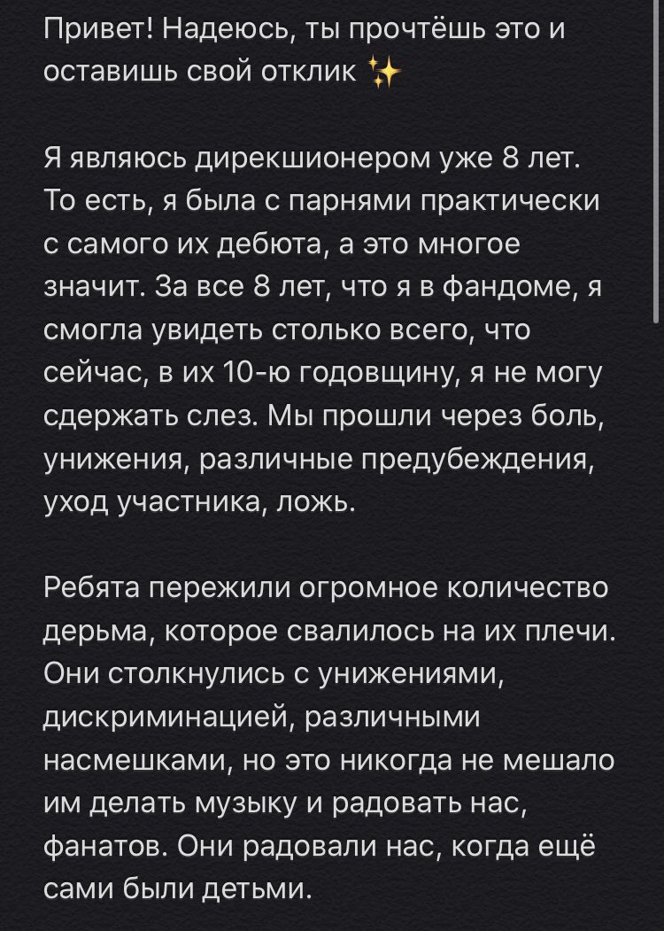 Horan_Forever22's tweet photo. ✨дорогой/ая, если ты увидел/а этот пост и являешься дирекшионером, то пожалуйста, 
прочитай и оставь отклик ✨

моя история началась в конце 2012 года и продолжается до сих пор 💜 а что насчёт тебя? ~~

#10YearsOneDirection #OneDirection https://t.co/5vHlMLNid5