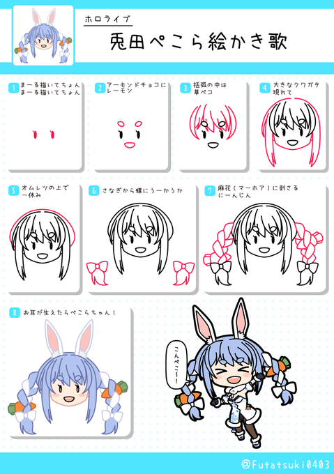 絵かき歌のtwitterイラスト検索結果 古い順