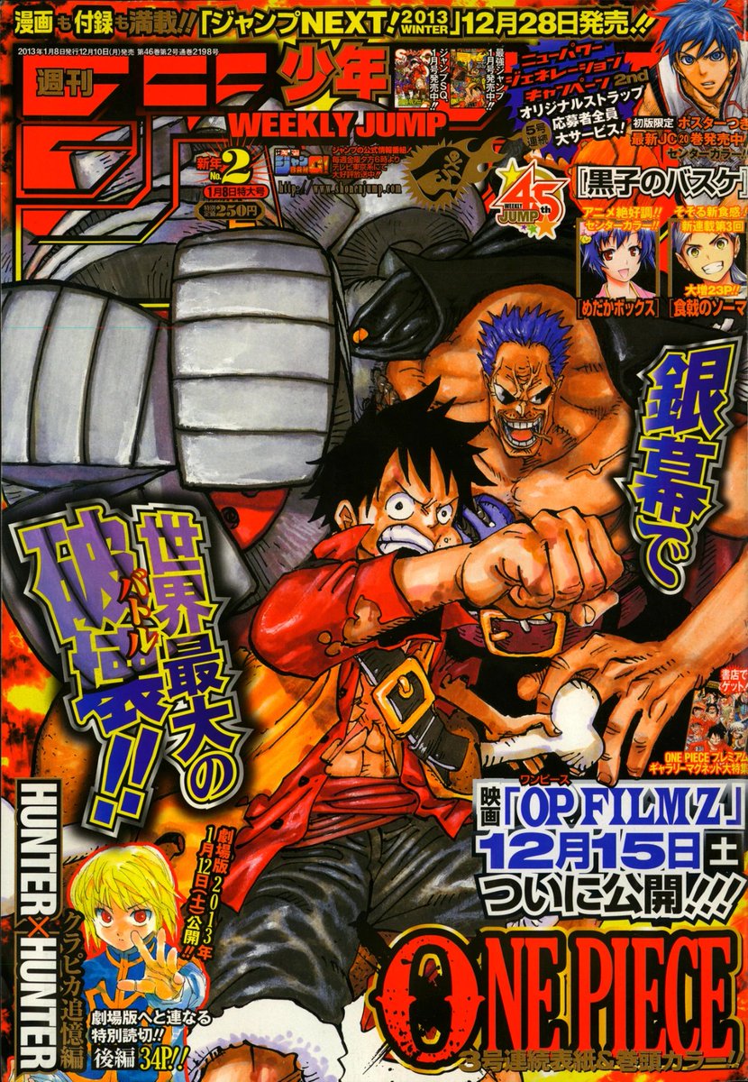 Shonen Jump Covers Check Pinned 13 No 2 Cover One Piece By Eiichiro Oda