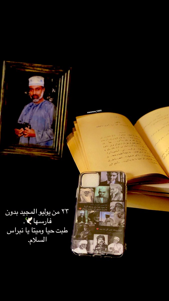 m_9em's tweet photo. ستظل رغم الموت فينا فارسا
ان الحياة تخلد الابرارا🤍🕊.

#يوليو_المجيد https://t.co/ERMoZhFhHZ