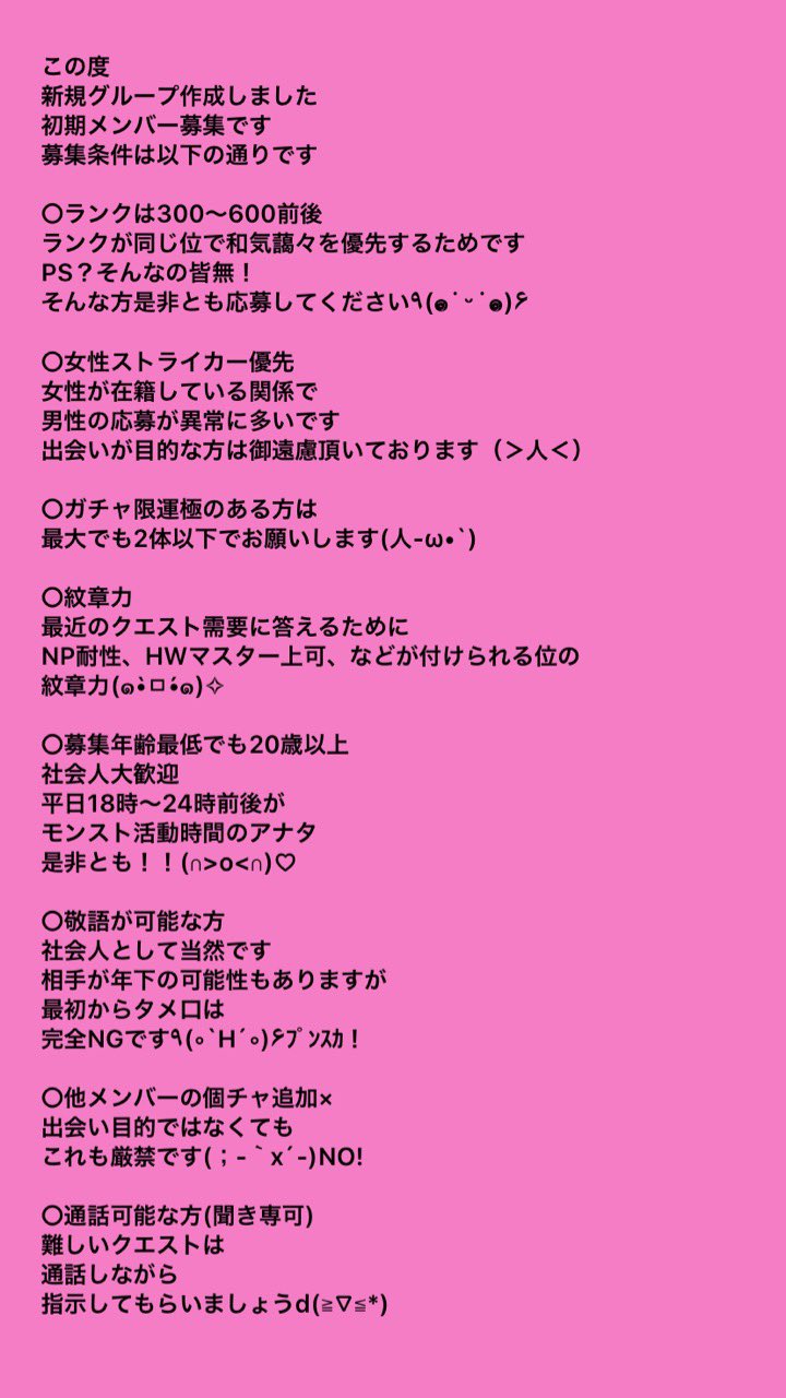 モンストグループ Twitter Search Twitter