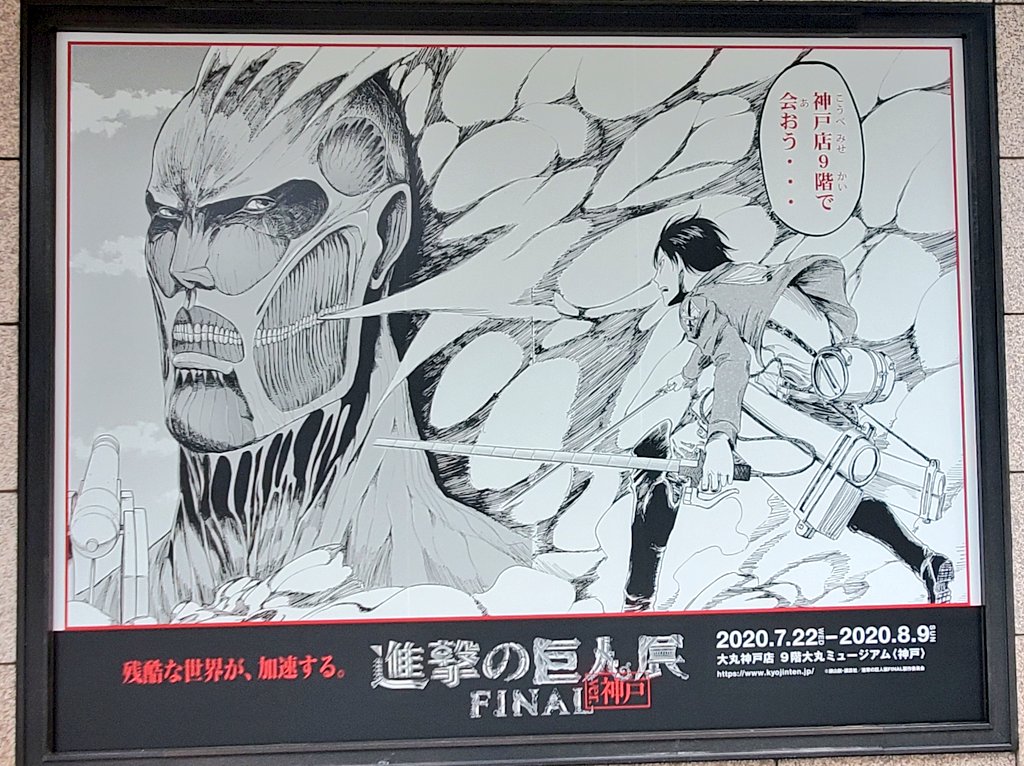 進撃の巨人展キター∠(゜Д゜)/!!!!
さすがの連休初日、整理券配られてて入るのに1時間半待ち~??
今日はお母さんも一緒に行きたいって言ったので一緒に来たよ(笑)
待ち時間の間にご飯食べる❤