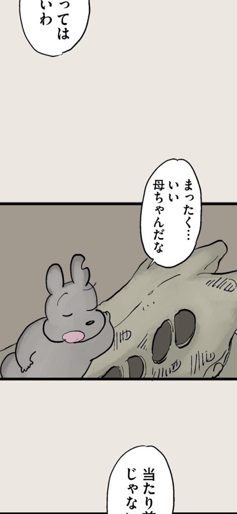 コッペくんの最新話は、コッペくんが泣くと、目が藤子不二雄先生演出になるという発見笑。、、悲しい演出のあとすかさずコメディを入れる作家には、僕は最も優しさを感じる。北野武監督もよくやる。
今回最も優しさを感じたのは「つづく」の演出。つづくを?にするなんて!!

https://t.co/5Bfxphe1KF 