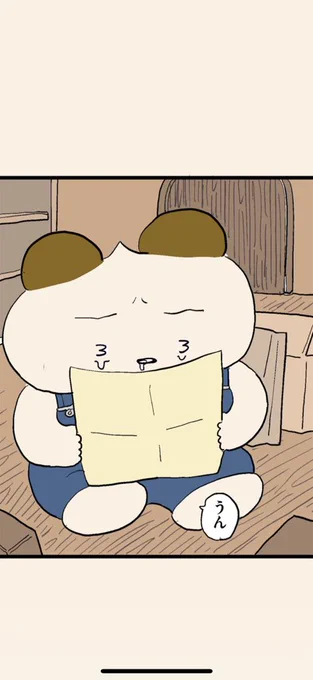 コッペくんの最新話は、コッペくんが泣くと、目が藤子不二雄先生演出になるという発見笑。、、悲しい演出のあとすかさずコメディを入れる作家には、僕は最も優しさを感じる。北野武監督もよくやる。
今回最も優しさを感じたのは「つづく」の演出。つづくを?にするなんて!!

https://t.co/5Bfxphe1KF 
