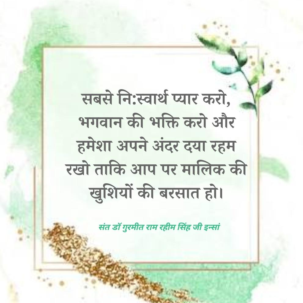 vicky_insan07's tweet photo. चिन्ता मत करो ईश्वर ने जो भी किया वह अच्छे के लिए किया और जो कुछ भी वह करेगा, अच्छे के लिए होगा। यह उस ईश्वर के हाथों में है, वह दाता है, अपनी भक्ति के लिए खुद को समर्पित करें और Method Of Meditation करें....!
#ThursdayThoughts
संत डॉ. @Gurmeetramrahim सिंह जी इन्सा 
@goruinsa3 https://t.co/JaDv6kDuZY