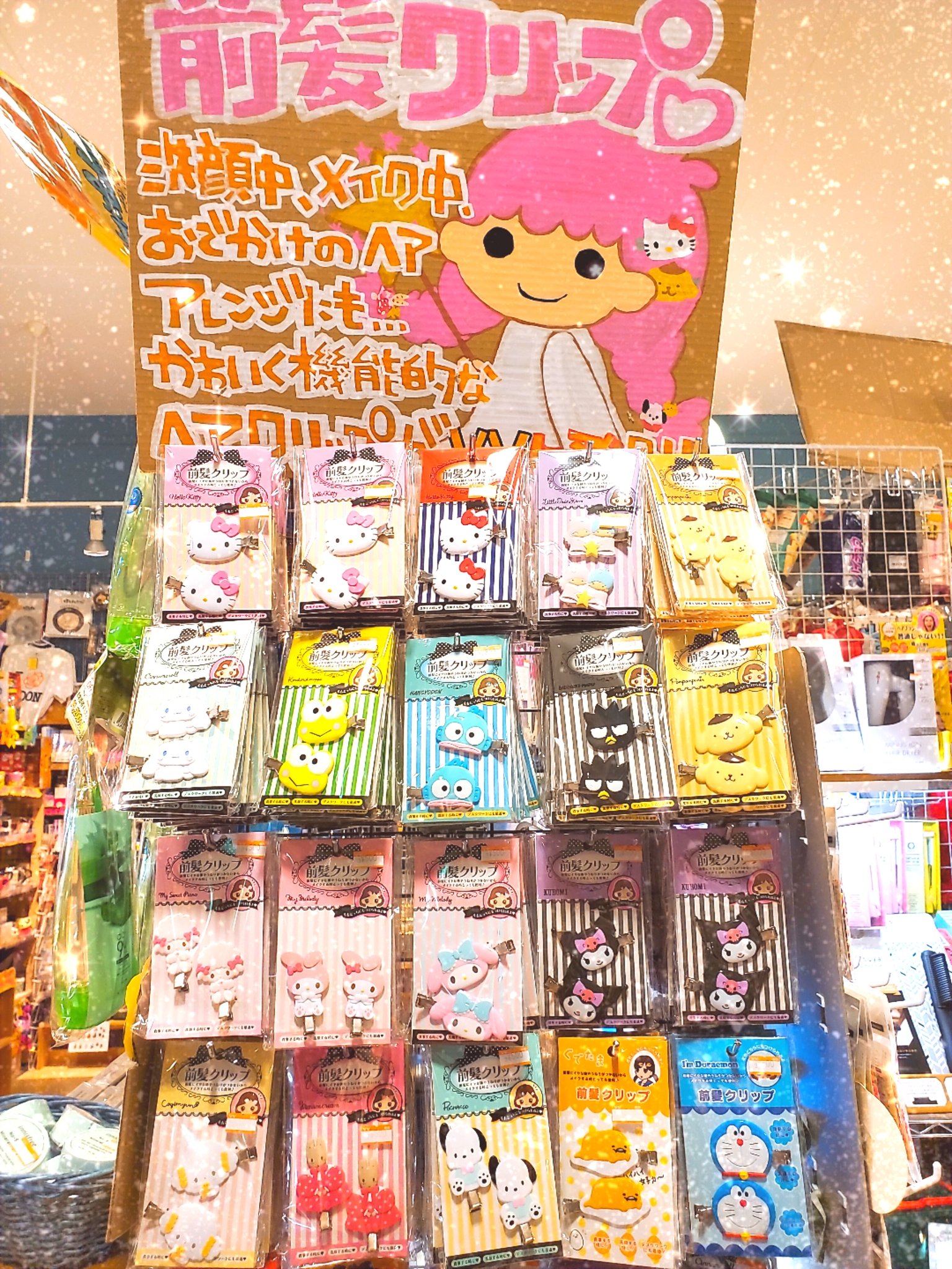 ヴィレッジヴァンガードイオンモール筑紫野 Na Twitterze サンリオ前髪クリップ 品薄でしたが再入荷しました 全種類集めたくなるかわいさ キティ マイメロ クロミ リトルツインスターズ ポムポムプリン シナモロール けろけろけろっぴ ハンギョドン ヴィレッジヴァンガードイオンモール筑紫野 Na Twitterze サンリオ前髪クリップ 品薄でしたが再入荷しました 全種類集めたくなるかわいさ キティ マイメロ クロミ リトルツインスターズ ポムポムプリン シナモロール けろけろけろっぴ ハンギョドン