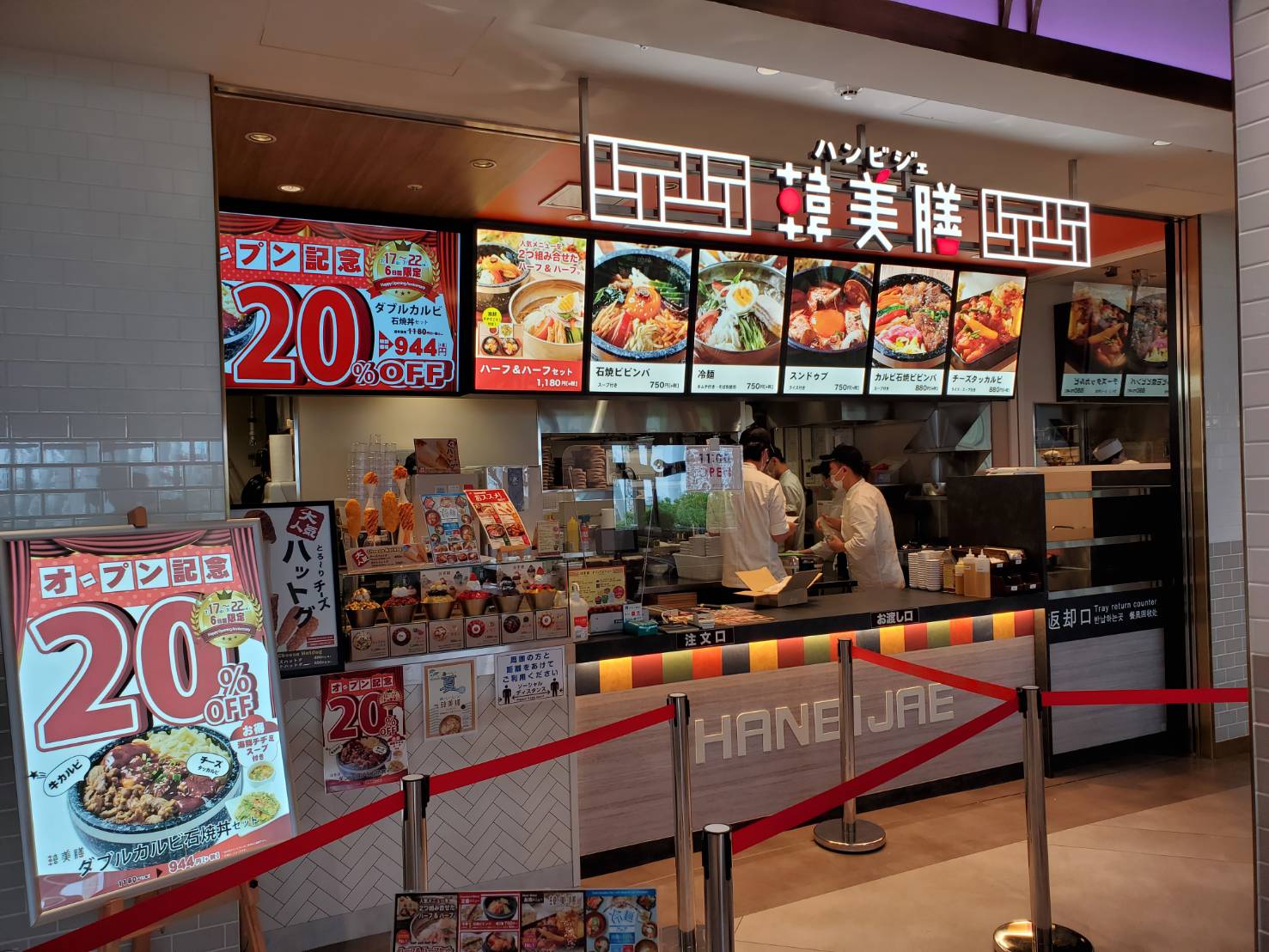韓美膳 韓美膳 三重県初出店 三井アウトレットパーク ジャズドリーム長島店 7 17オープンしました 韓国定番人気のチヂミ 冷麺 野菜たっぷりのビビンバ スンドゥブはもちろん Snsで話題の韓流スイーツ チーズハットグ かき氷 も楽しんで 韓美膳 韓美膳 三重県初出店 三井アウトレットパーク ジャズドリーム長島店 7 17オープンしました 韓国定番人気のチヂミ 冷麺 野菜たっぷりのビビンバ スンドゥブはもちろん Snsで話題の韓流スイーツ チーズハットグ かき氷 も楽しんで