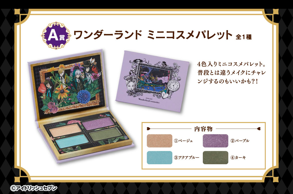 新品 アイビー化粧品 チュリエ 新色プレミアム コフレ 9323 新品 アイビー化粧品 チュリエ 新色プレミアム コフレ 9323