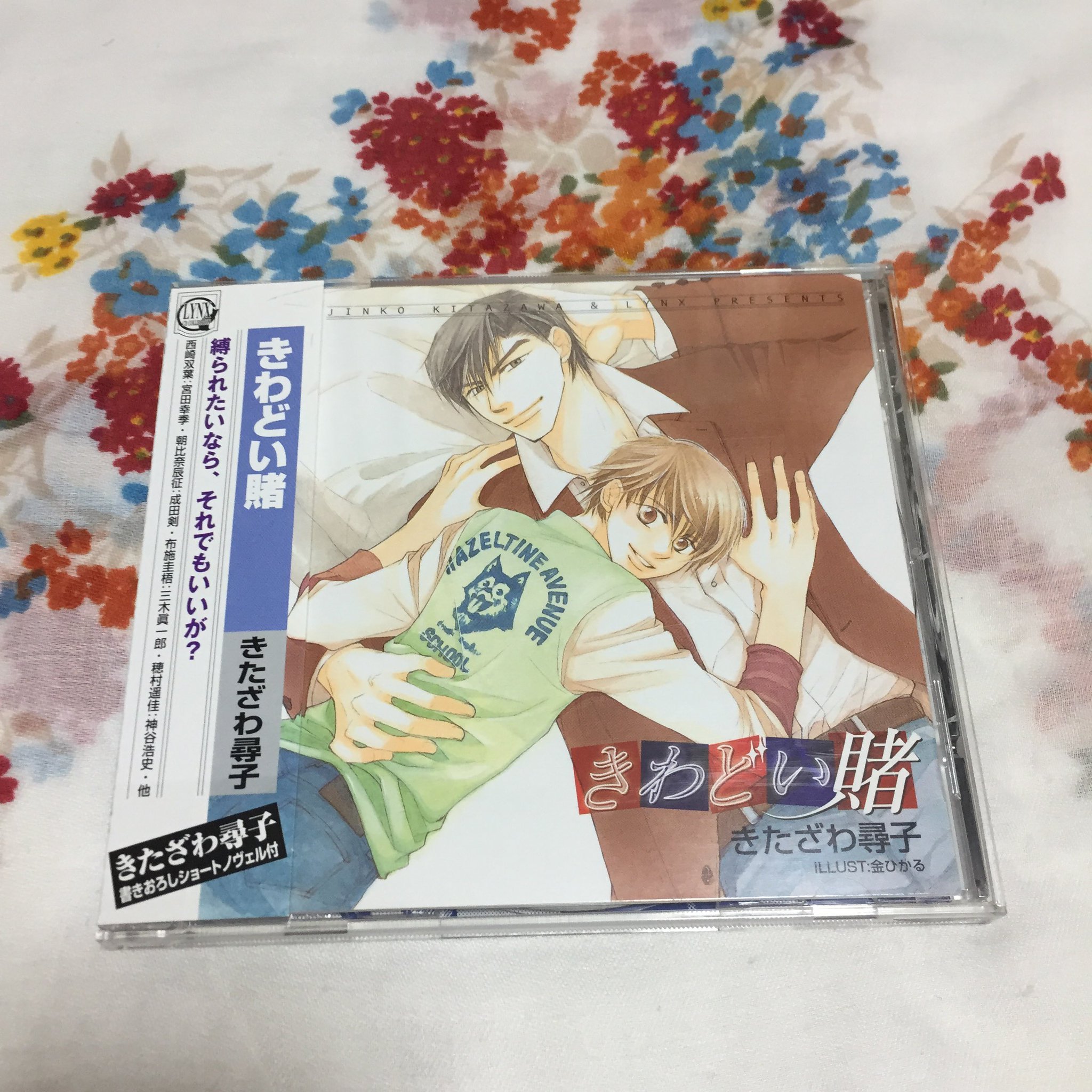 セティ Seti Blcd在庫管理 きたざわ尋子 作 きわどい賭 成田剣 宮田幸季 変態とか変人の役が多いけど これはかっこいい成剣さんが聴けます 宮田さんも作った可愛いトーンじゃなく ナチュラルな地声演技してて聴きやすい しかし きたざわ先生 セティ Seti Blcd在庫管理 きたざわ尋子 作 きわどい賭 成田剣 宮田幸季 変態とか変人の役が多いけど これはかっこいい成剣さんが聴けます 宮田さんも作った可愛いトーンじゃなく ナチュラルな地声演技してて聴きやすい しかし きたざわ先生