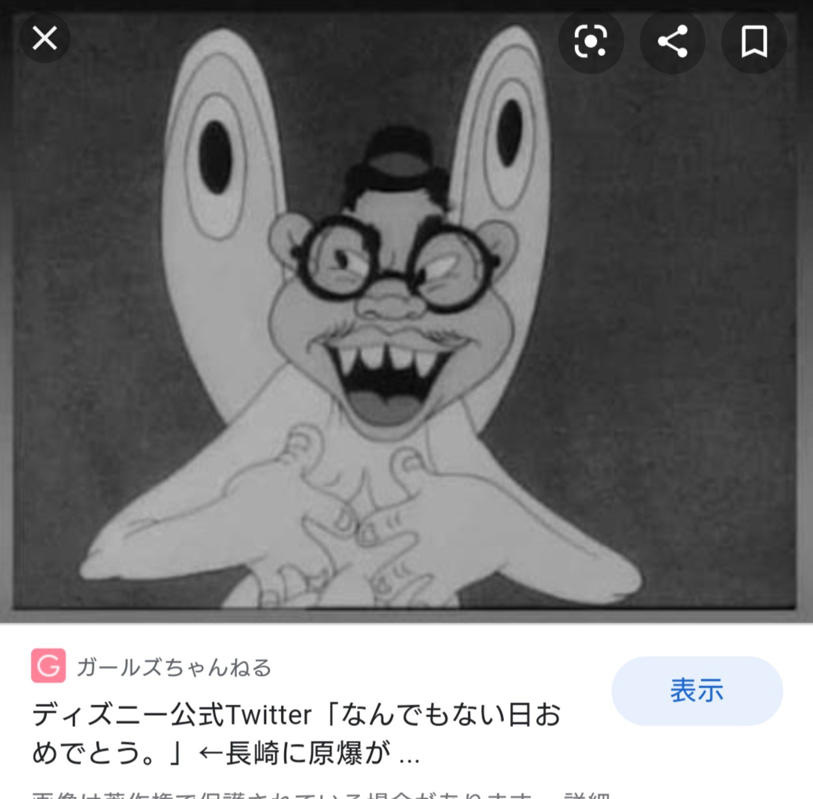 ミユ夫 ディズニーだって眼鏡をかけたキャラはとっくに出してる 日本人への差別のアイコンとして T Co Vzksd1mjpl Twitter