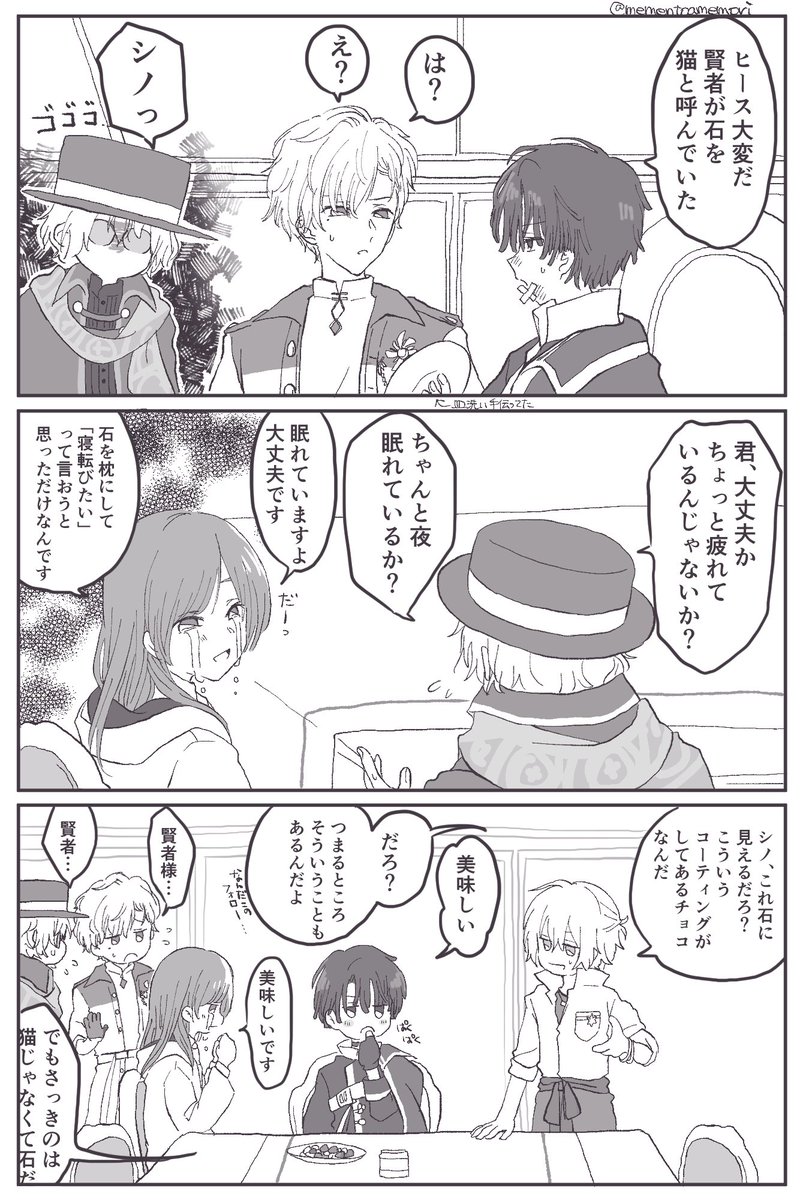 賢者様疲れてるエピ多いので、きっとやらかしてそうなあるある間違い #まほやく_FA 