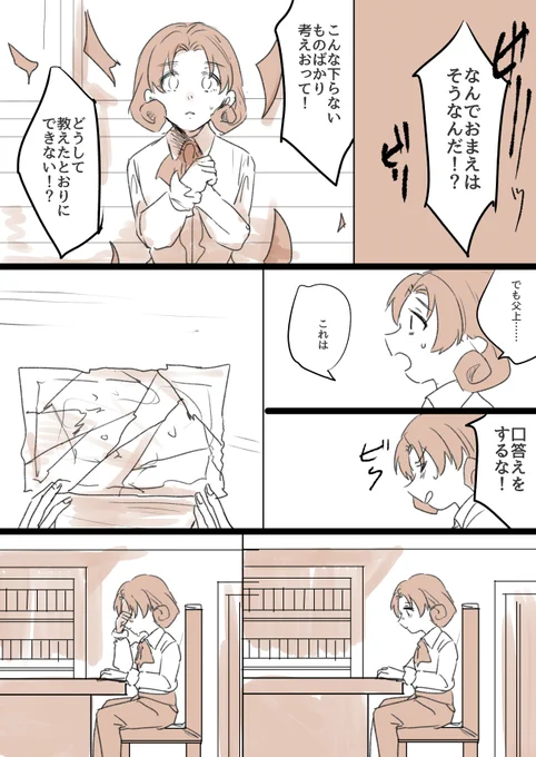 オペラセリア漫画。お兄様は小さいころから顔がよくて人たらし。まつりちゃんがお兄様に懐く理由、オペラセリアってべたべたな展開させたくなる 