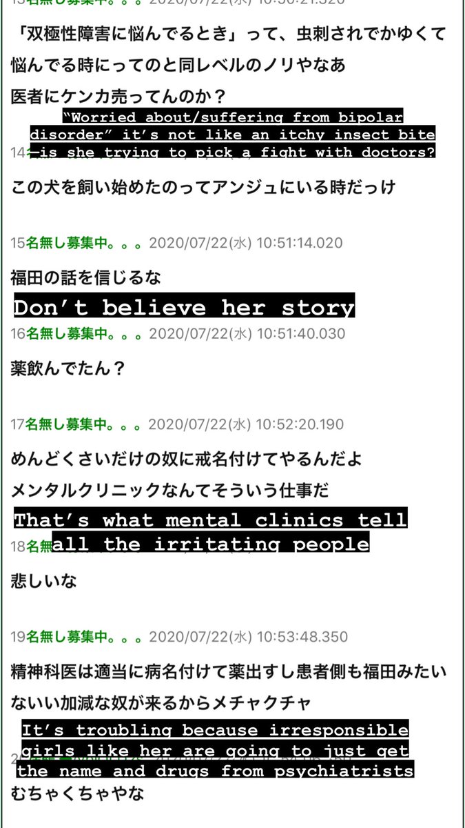 Jpn Eng J Kanda The 2ch Style Posts Are Usually Toxic To Begin With But Keep In Mind Japan S Negative Stigma Towards Mental Illness Is Still Very Strong And Japan Ranked