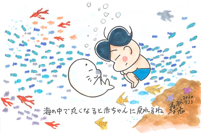 今日は #海の日!
はやく安心して海に行きたいです。
みなさん4連休気をつけて楽しんでくださいね!
#ゴマちゃん 