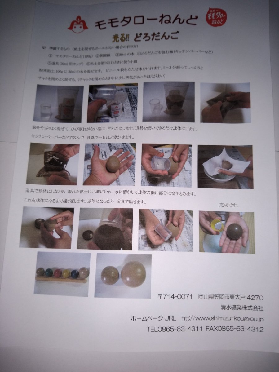 清水礦業株式会社 Shimizu Nenndo Twitter