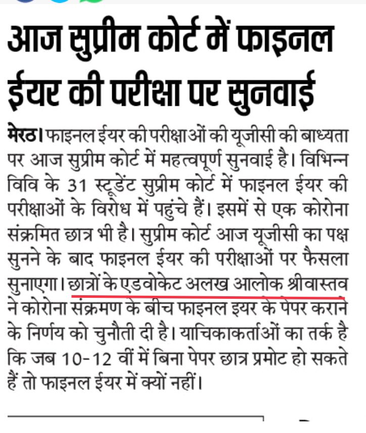 advocate_alakh's tweet photo. Today’s Hindustan Newspaper 🙏🏻 https://t.co/V9S8TGoiz1