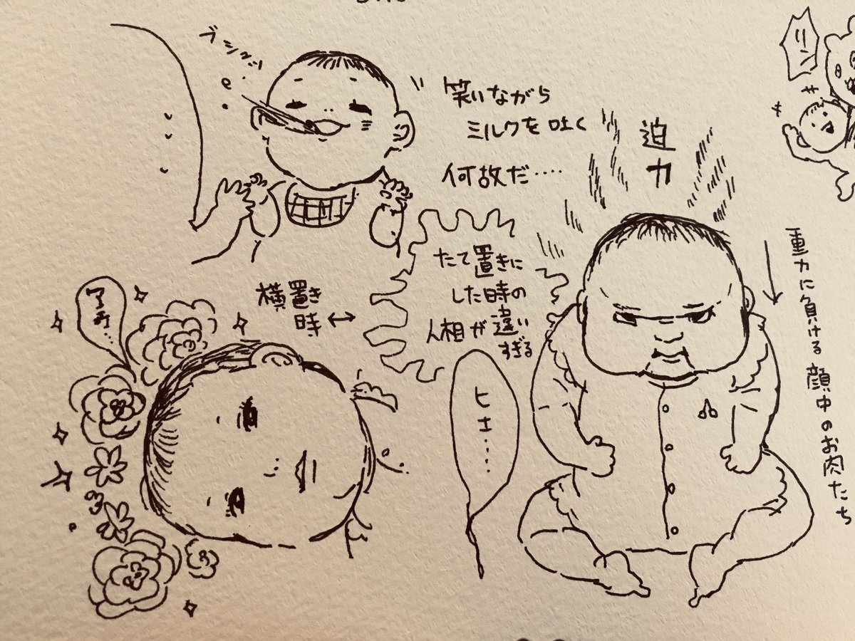 最近めっちゃ笑うようになったむすめちゃん、縦置きと横置きで顔のギャップが激しい 