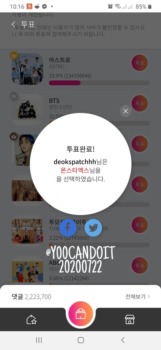 Y00CANDOIT's tweet photo. // 𝗗𝗔𝗬 𝟮𝟯
✨ mini giveaway for soribada voting
✨ 30php via gcash
✨ ends today - July 23, 11PM PHT
✨ RT❗& reply with your proof of voting
@BLovesMX7 @official__wonho
@OfficialMonstaX #MONSTAX_FANTASIA #WONHODEBUT https://t.co/5IHuVbOBrE