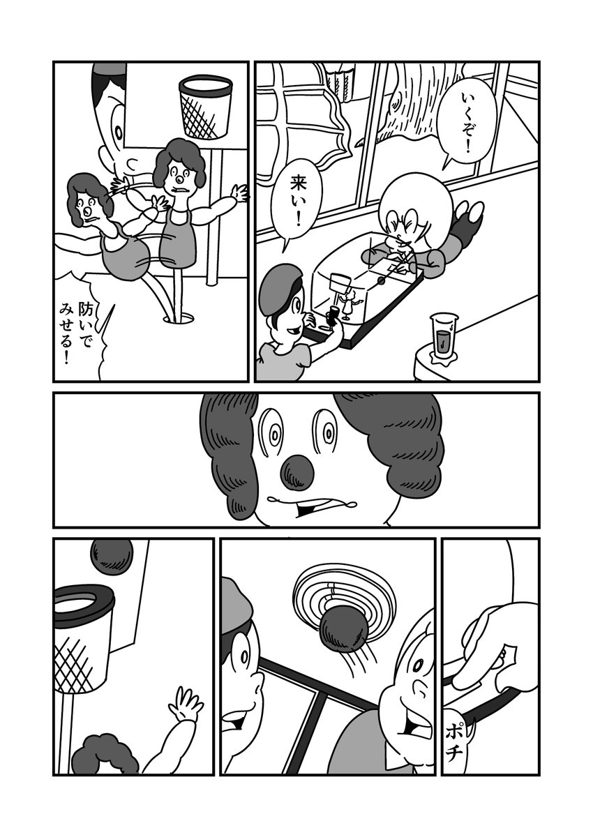日々の断片「アナログバスケットボールゲーム」 