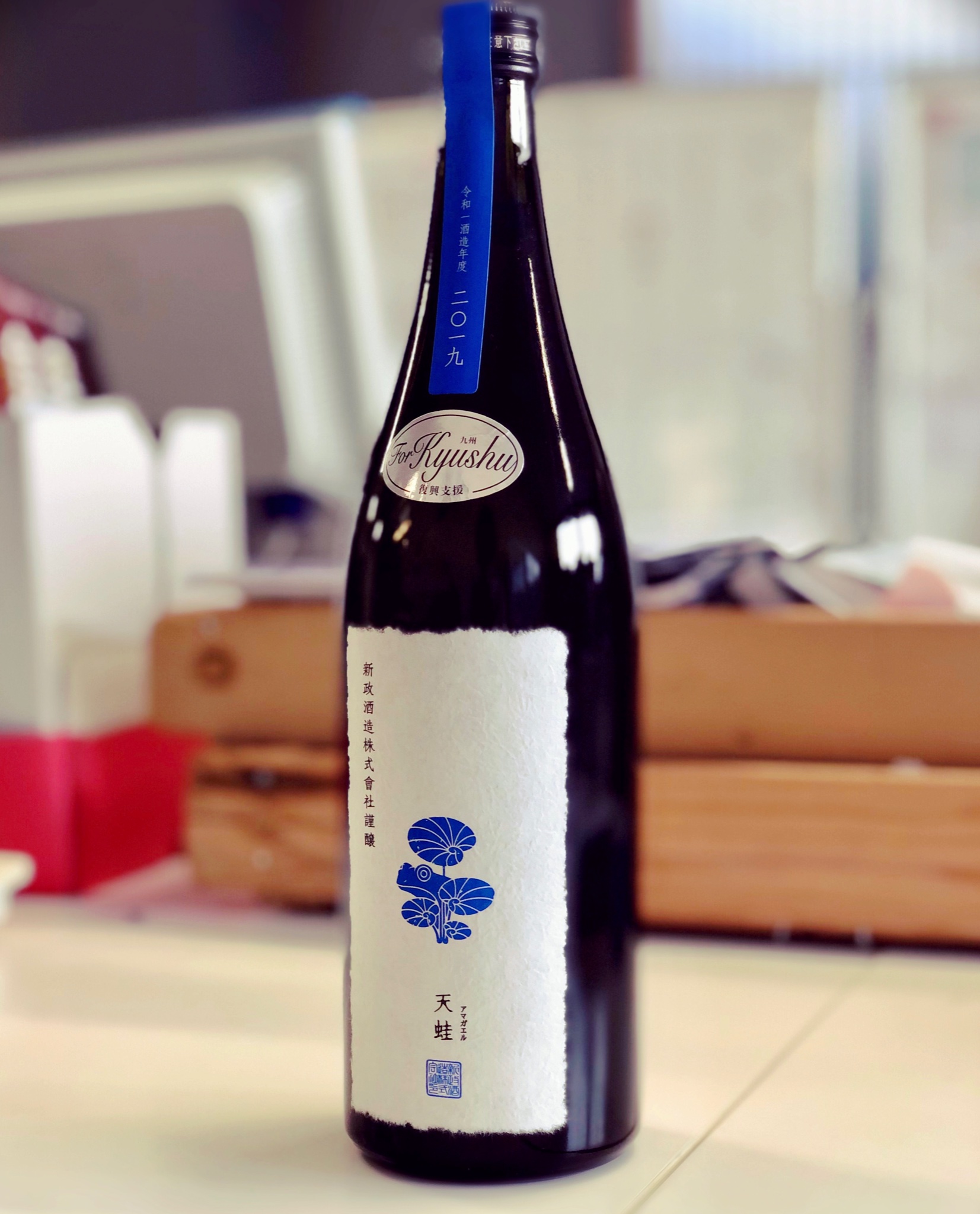 新政 能登半島地震 復興支援酒 天蛙 銀座 水の畔 @ 天蛙、NEXT5