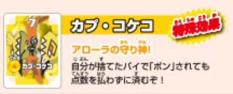 Twitter 上的 アンビローラ アイシャ 麻雀 ドンジャラ ポンジャン ポケモンポンジャンを見て一言 1枚目 全体図 2枚目 国士無双 役満です 3枚目 貴様ァ 3枚ツモはイカサマだァ 4枚目 ポンで点数取られるの ロンの間違いでは