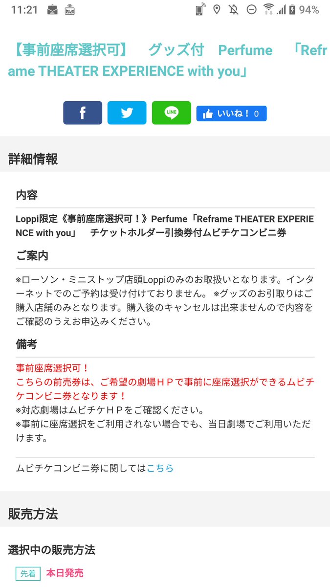 ぶ みち A Twitter Perfumeのreframe劇場版のムビチケ予約購入してきた 店頭loppiだけで販売なのね ローチケwebサイトでの販売状況が受付終了になってて少し焦ったわ Prfm Reframe