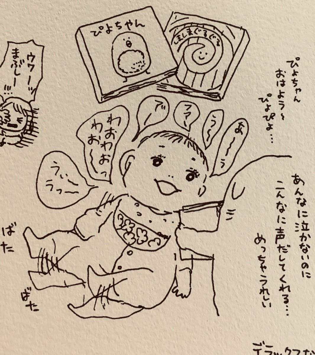 絵本に大興奮、プレイマットで人形と化すむすめちゃん

絵本だよー!→アオワオワー!😆
リスさんだよ→🙄…
絵本だよー!→ウウーッ!🤩
小鳥さんだよー!→😌zzzz 