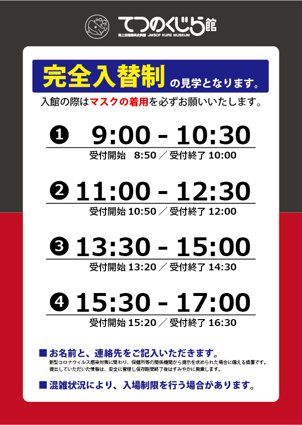 公式 海上自衛隊呉史料館 Jmsdf Kure Mus Twitter