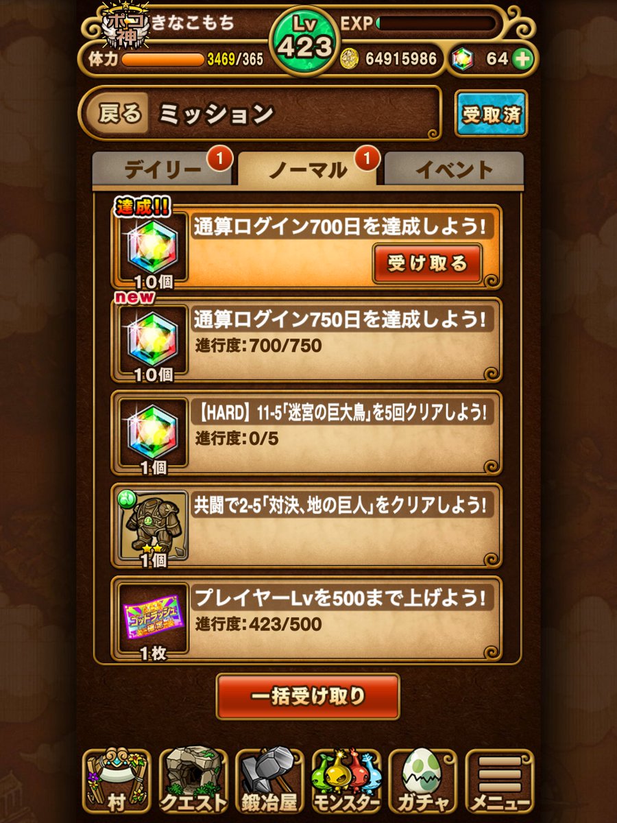 ポコダン ペルセポネ ポコダン ポコロンダンジョンズ 機種変更で引っ越しをする際の引き継ぎのやり方 Iphone Android編