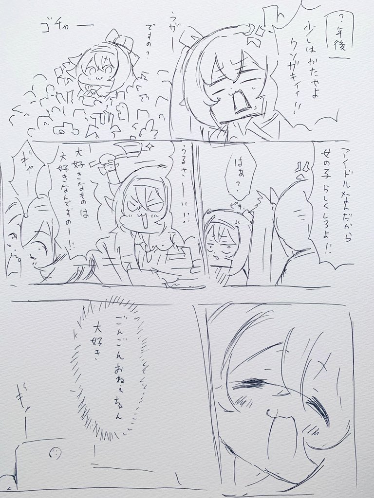 適当すぎるぴのごんまんが 