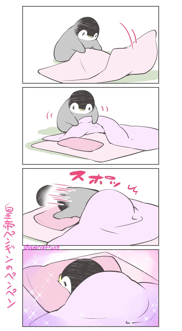 幸せ 