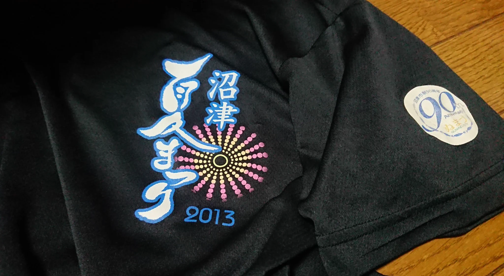 来年を楽しみにしております  