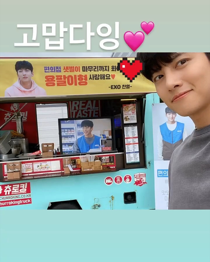 BrasilJCW's tweet photo. 📷 22/7/2020
Park Chan-yeol do EXO enviou um carro de café em apoio ao seu amigo Wook ❤👏👏

#JiChangWook  #JiChangWookBrasilBrazilianFanBase 
#parkchanyeol https://t.co/jalEMd4Ppg