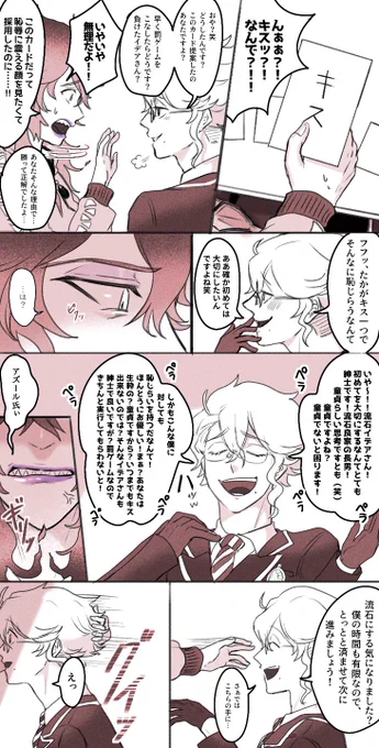 ワンドロ参加しようとしたらまさかの4日()かけてしまったファーストキスのイデアズ漫画です?

両片思いの??がくっつくまでの話。

めちゃくちゃ甘々で女々しいです。無理な人は逃げてね… 