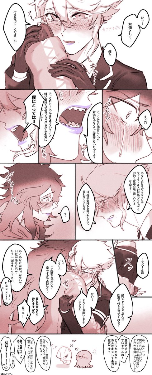 ワンドロ参加しようとしたらまさかの4日()かけてしまったファーストキスのイデアズ漫画です?

両片思いの??がくっつくまでの話。

めちゃくちゃ甘々で女々しいです。無理な人は逃げてね… 