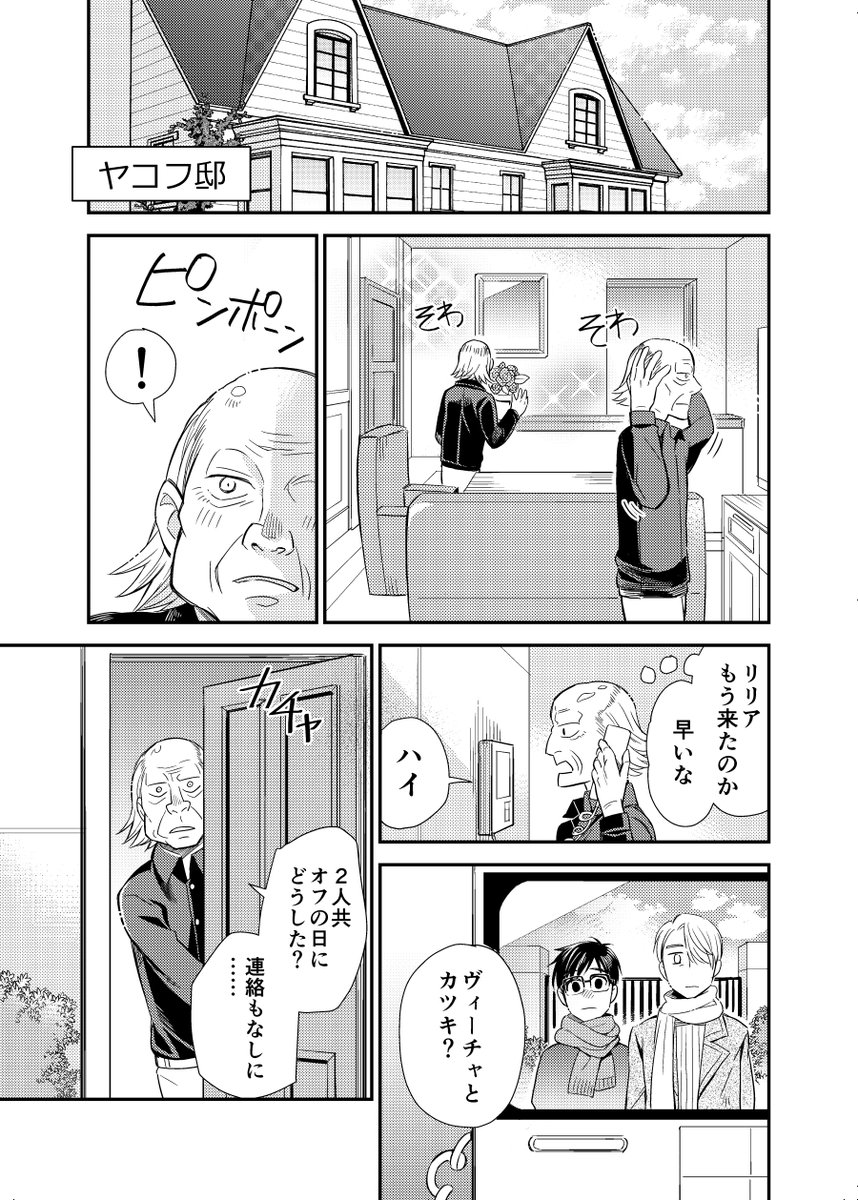 2年前くらいの前の本の中からひとつ
ヤコフとマッカチンのラブラブラフです① 