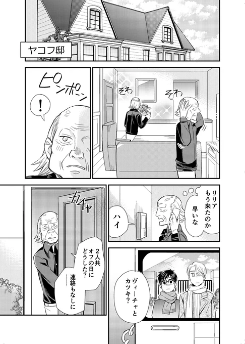 2年前くらいの前の本の中からひとつ
ヤコフとマッカチンのラブラブラフです① 