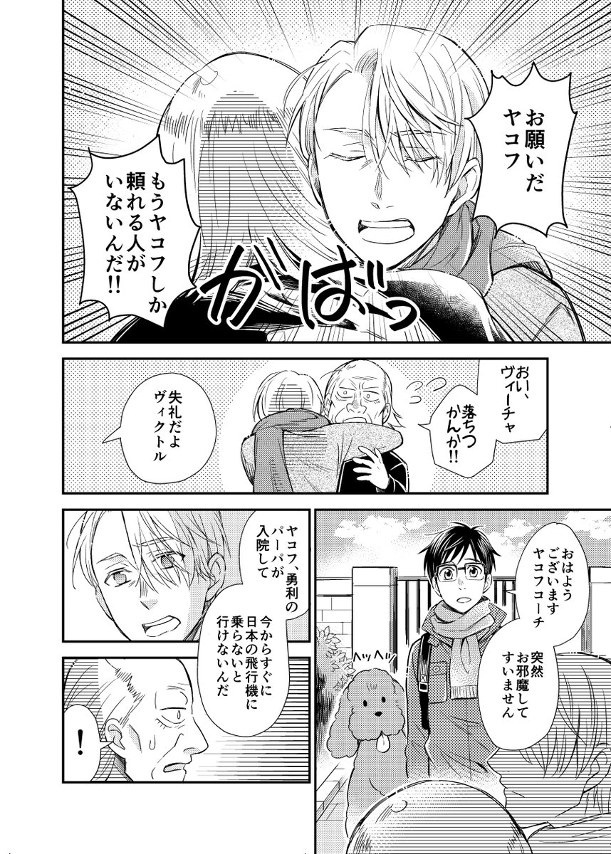 2年前くらいの前の本の中からひとつ
ヤコフとマッカチンのラブラブラフです① 