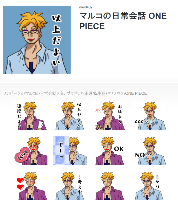 使って私のワンピースlineスタンプのtwitterイラスト検索結果 古い順 使って私のワンピースlineスタンプのtwitterイラスト検索結果 古い順
