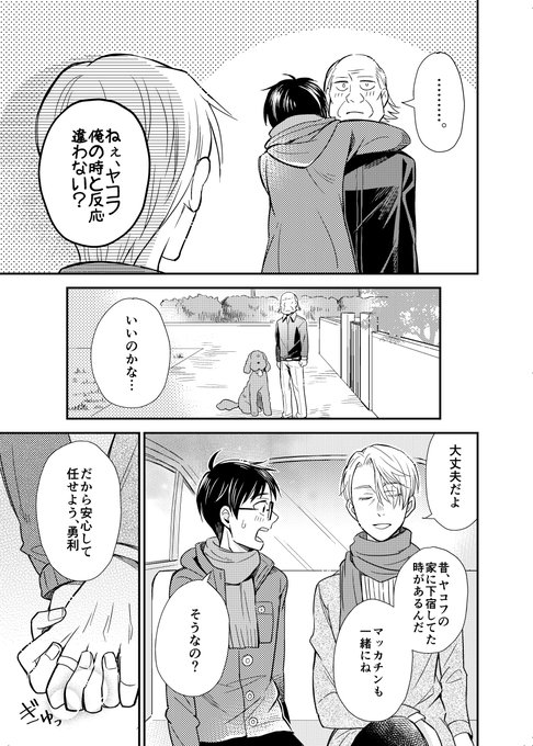 その② 