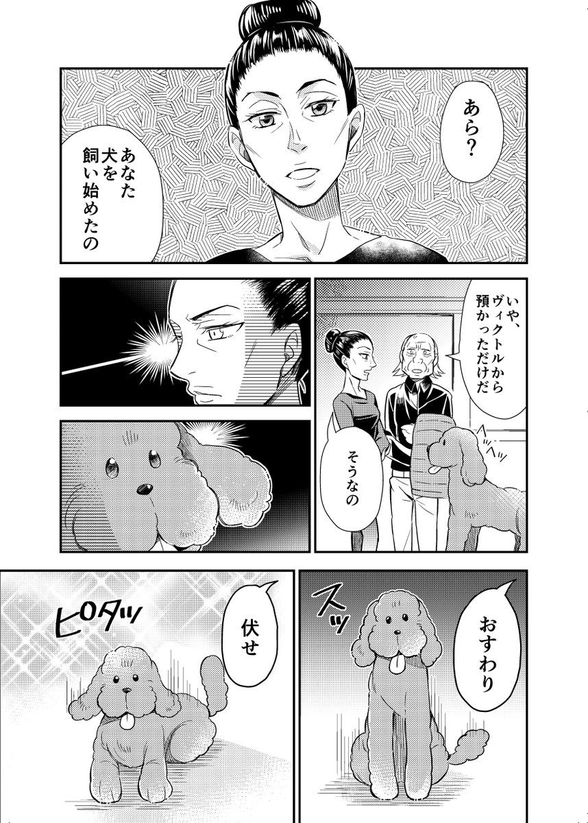 その② 