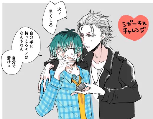 さまささ…自然とシガーキスするようになるまでの過程を見せてよ… 