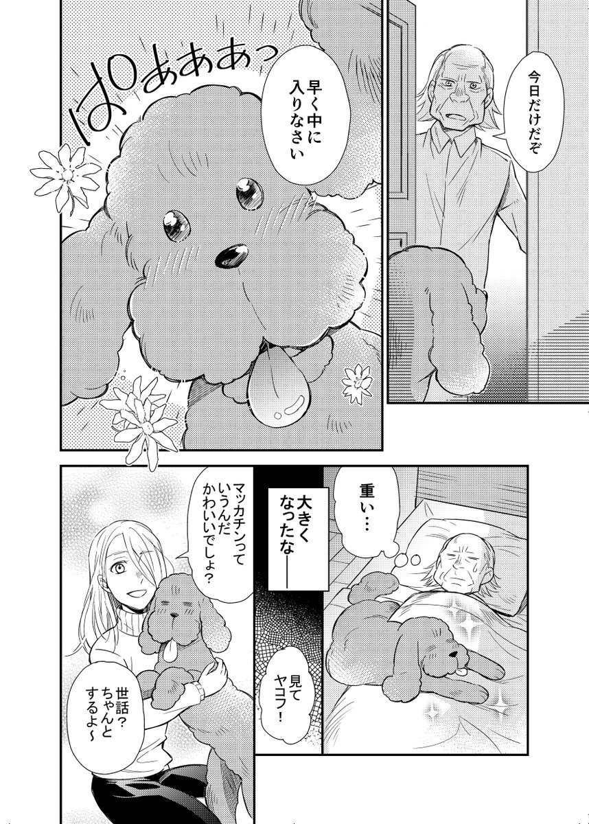 その③ 