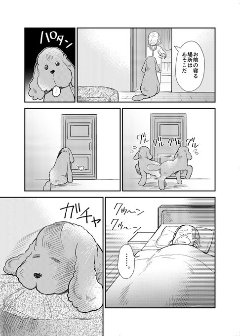 その③ 