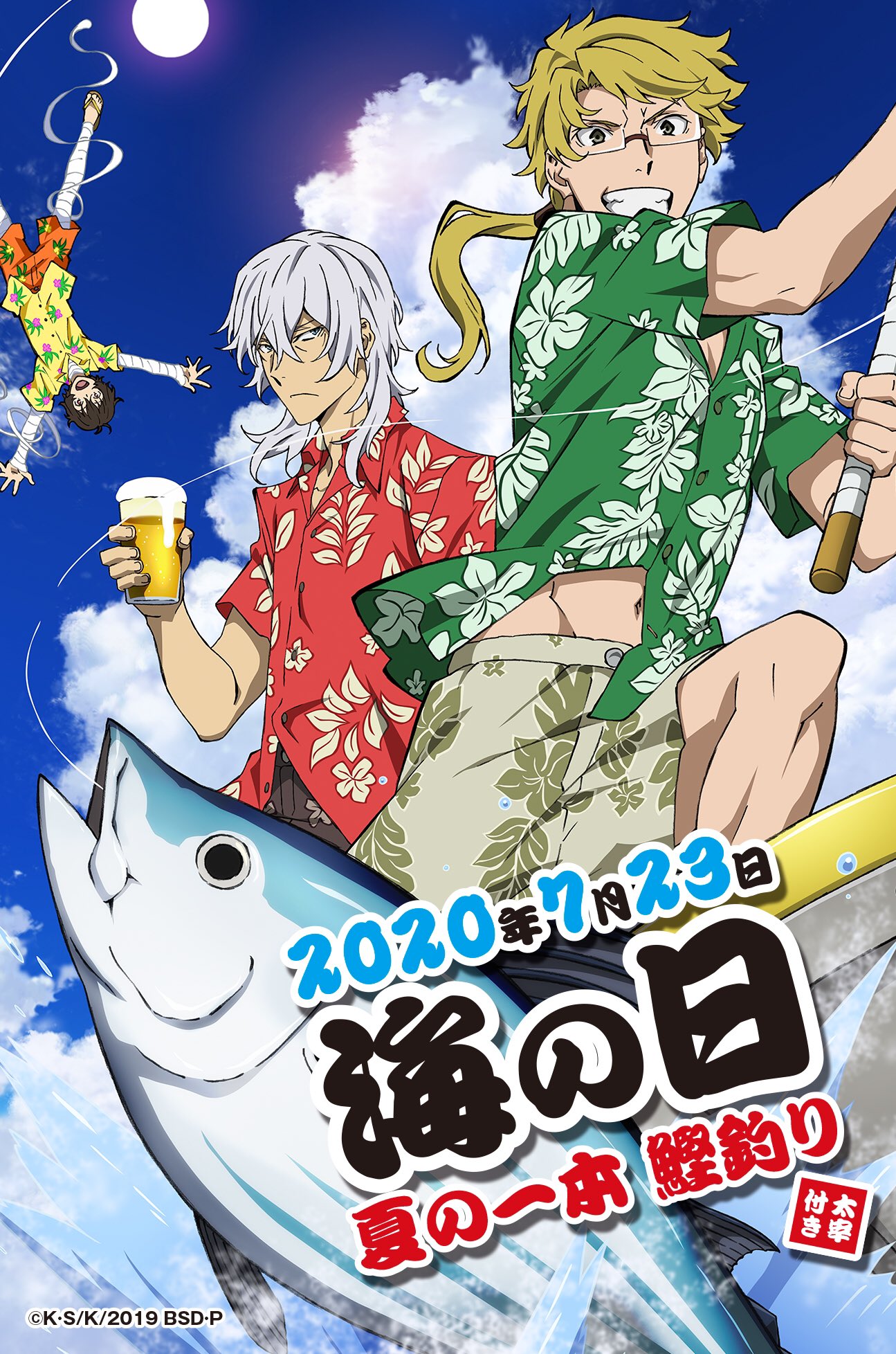 アニメ「文豪ストレイドッグス」公式 on X: 