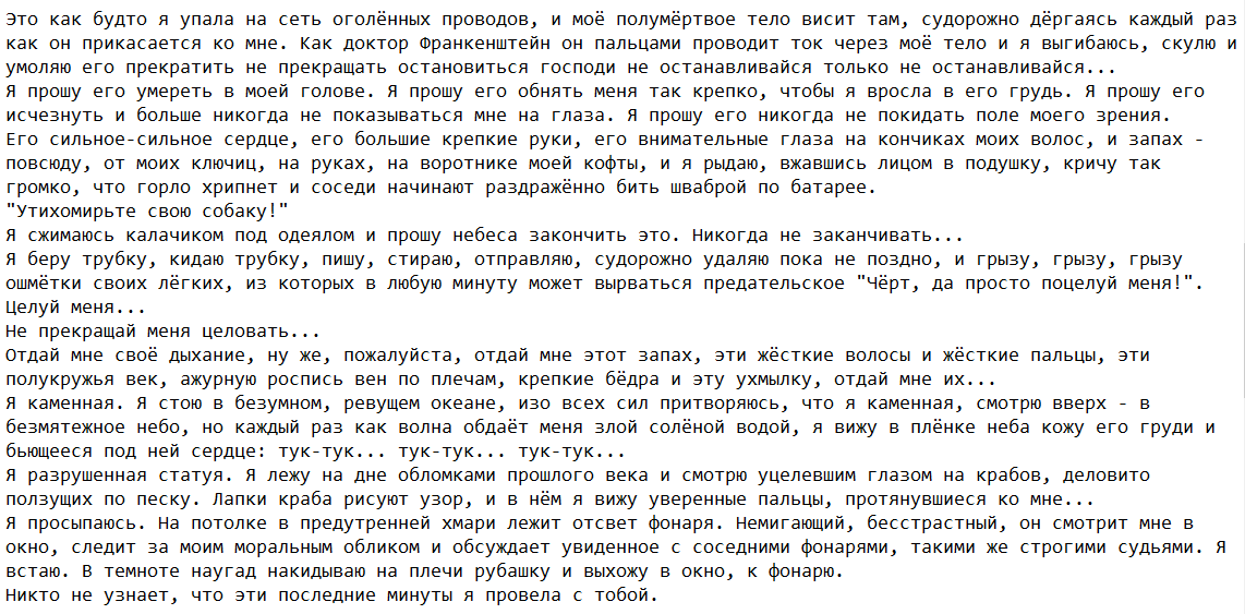 Итак. Час ночи, я ставлю эксперимент)
Этот кусочек - описание чувств Агаты для сцены, которой никогда не будет.
ЛЛ - Александр
Ситуация - очень глупое расставание в первом сезоне
Жалко оставлять пылиться на полке.

#урсапишет