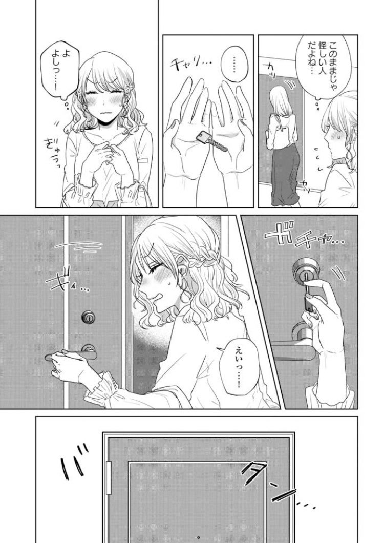 マンガJamにて『定時にあがれたら』37話が更新されました。

【お知らせ】あと3回の更新で完結となります!
もう2ヶ月ほど更新が続きます。最後までどうぞよろしくお願い致します…!!

◆単行本③巻発売中→https://t.co/KLaJfp0IEQ
◆pixivコミックでも追っかけ連載中→https://t.co/6GiQcmi4oS 