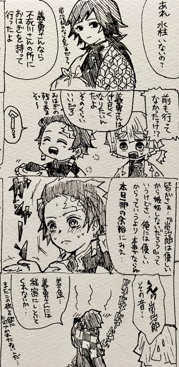 #炭義版ワンドロワンライ再放送
朝の再放送
常套句/噂の真相/すれ違い/獣化(※耳生えてます) 