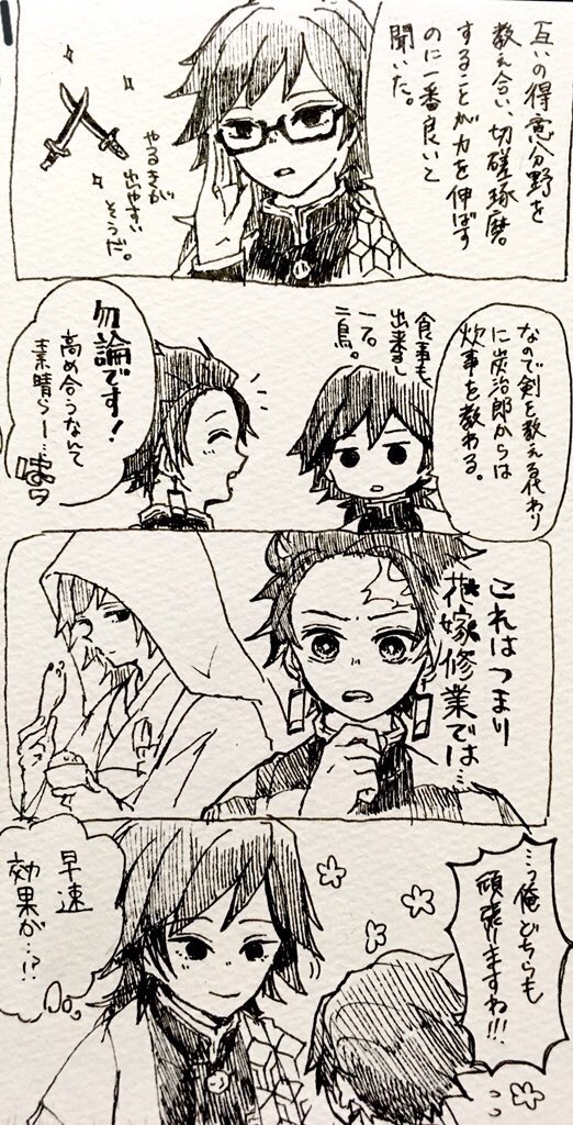 #炭義版ワンドロワンライ再放送
朝の再放送
常套句/噂の真相/すれ違い/獣化(※耳生えてます) 